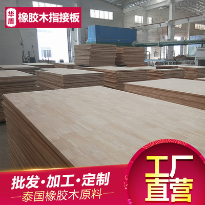 橡胶木指接板实木板2100*850*17mm木板材门板材工厂定制批发橡胶木板材